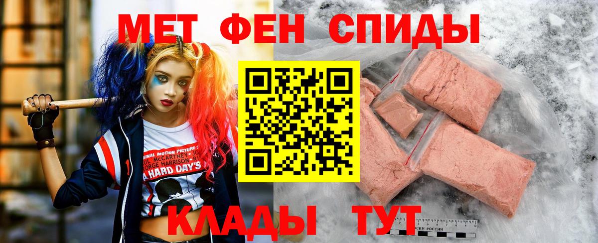Амфетамин Розовый  Вход с VPN  Амфетамин  Черногорск 