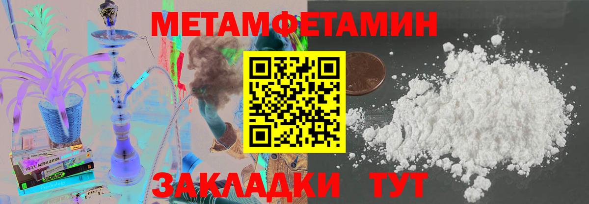АМФЕТАМИН 97% Черногорск