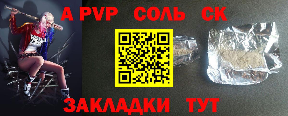 Alfa_PVP VHQ  APVP  где можно купить наркотик  Вход с VPN  A PVP мука  A-PVP Crystall  Черногорск 