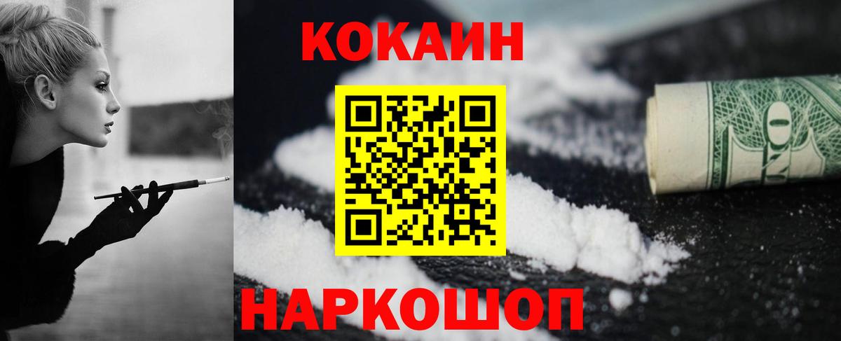 COCAIN FishScale Черногорск