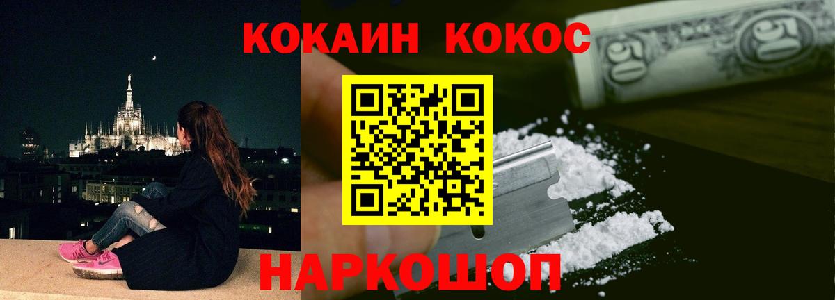 КОКАИН Эквадор  Cocaine Эквадор  Вход с VPN  КОКАИН  Черногорск 