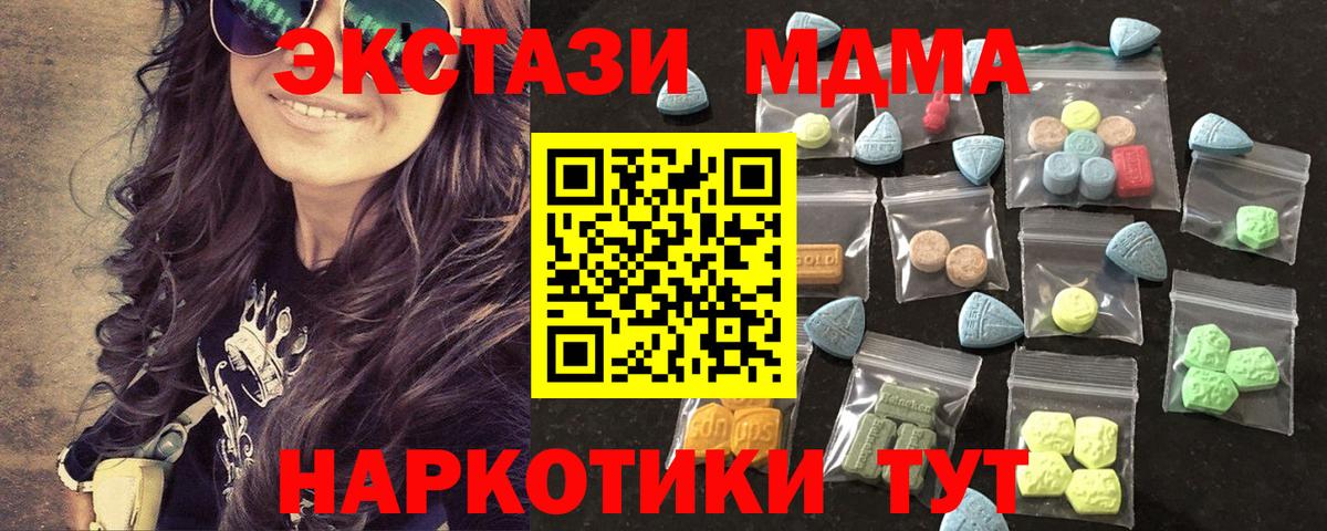 Экстази mix  Экстази  Ecstasy бентли  МЕГА вход  Вход с VPN  Черногорск 