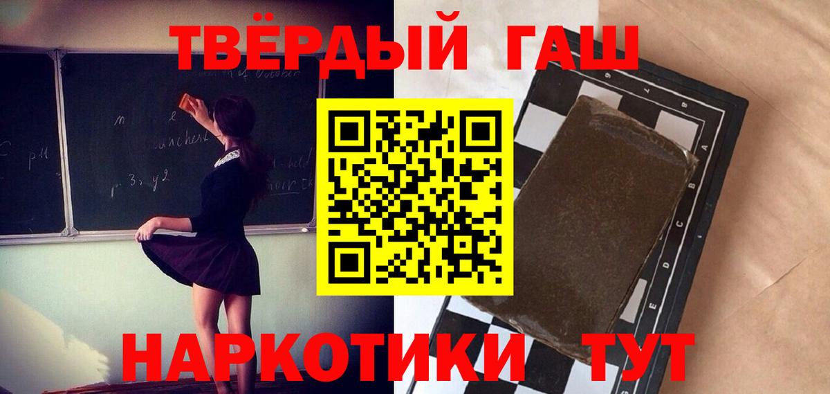Черногорск  ГАШИШ 40% ТГК  Вход с VPN  закладка  Гашиш Ice-O-Lator  ГАШ 