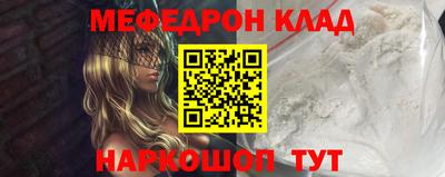 мефедрон мука Нарткала