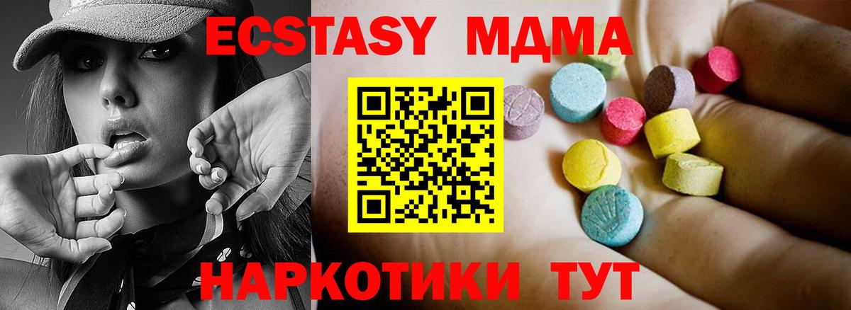 Черногорск  MDMA молли  Вход с VPN  МДМА VHQ 