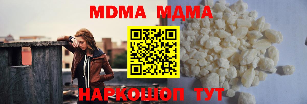 MDMA crystal Черногорск