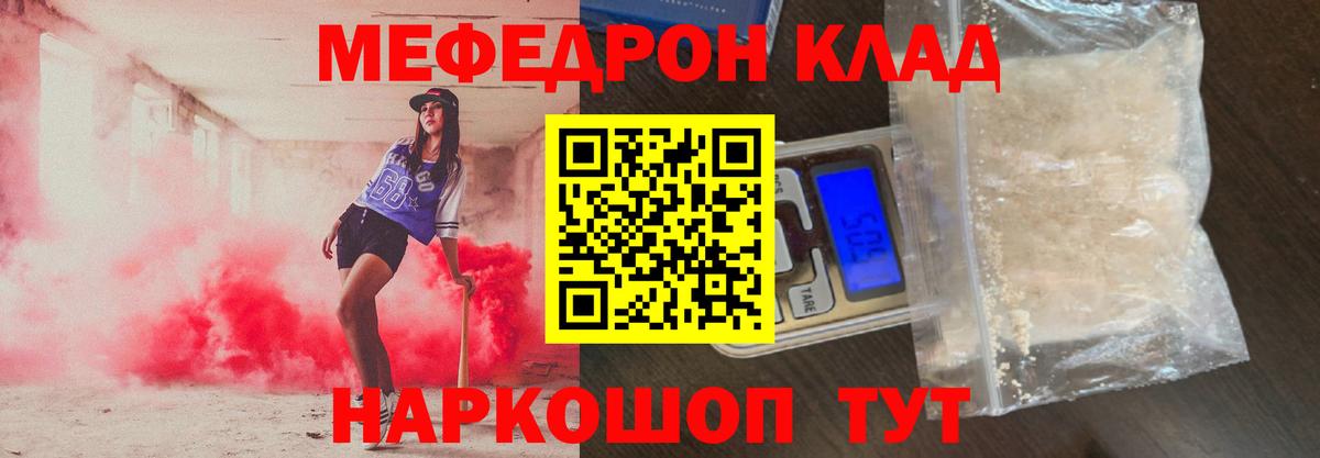 Мефедрон мяу мяу  МЯУ-МЯУ  МЯУ-МЯУ mephedrone  Черногорск  Вход с VPN 