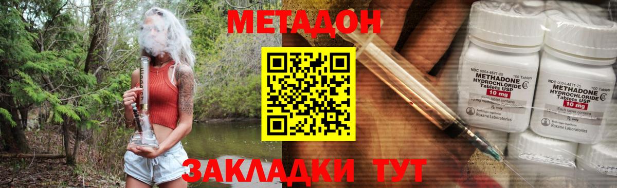 Черногорск  МЕТАДОН мёд  Вход с VPN 