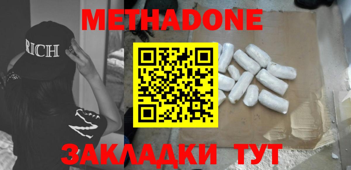 МЕТАДОН белоснежный Черногорск