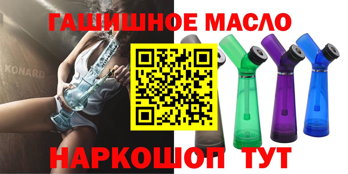 Дистиллят ТГК гашишное масло Черногорск