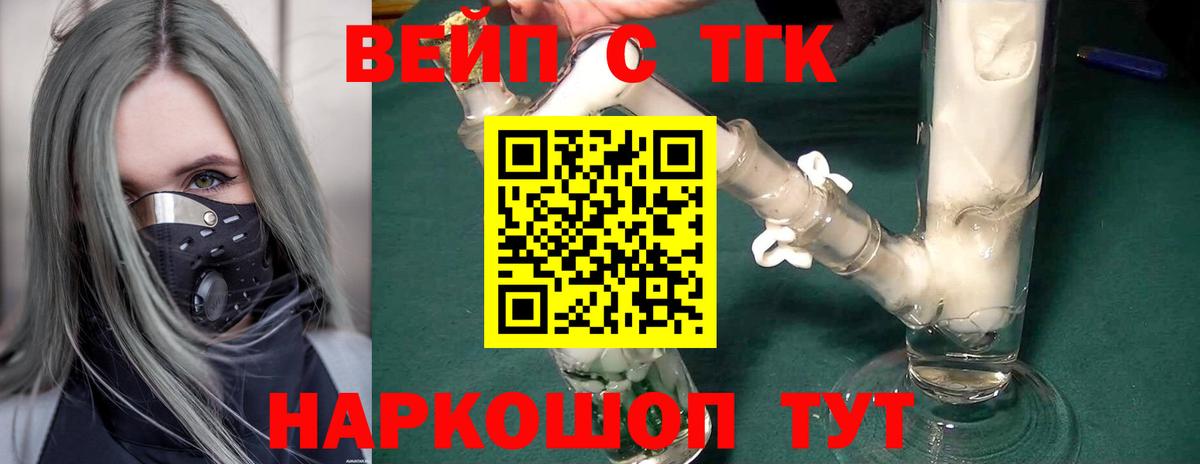 ТГК THC oil  Вход с VPN  Черногорск 