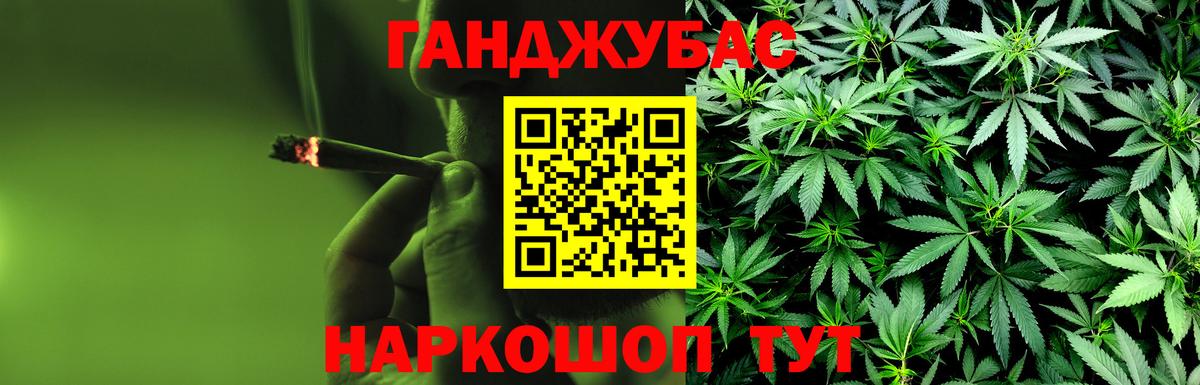 МАРИХУАНА тримм Черногорск